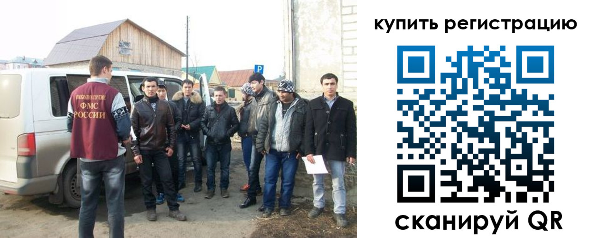временная регистрация в квартире в Ельце