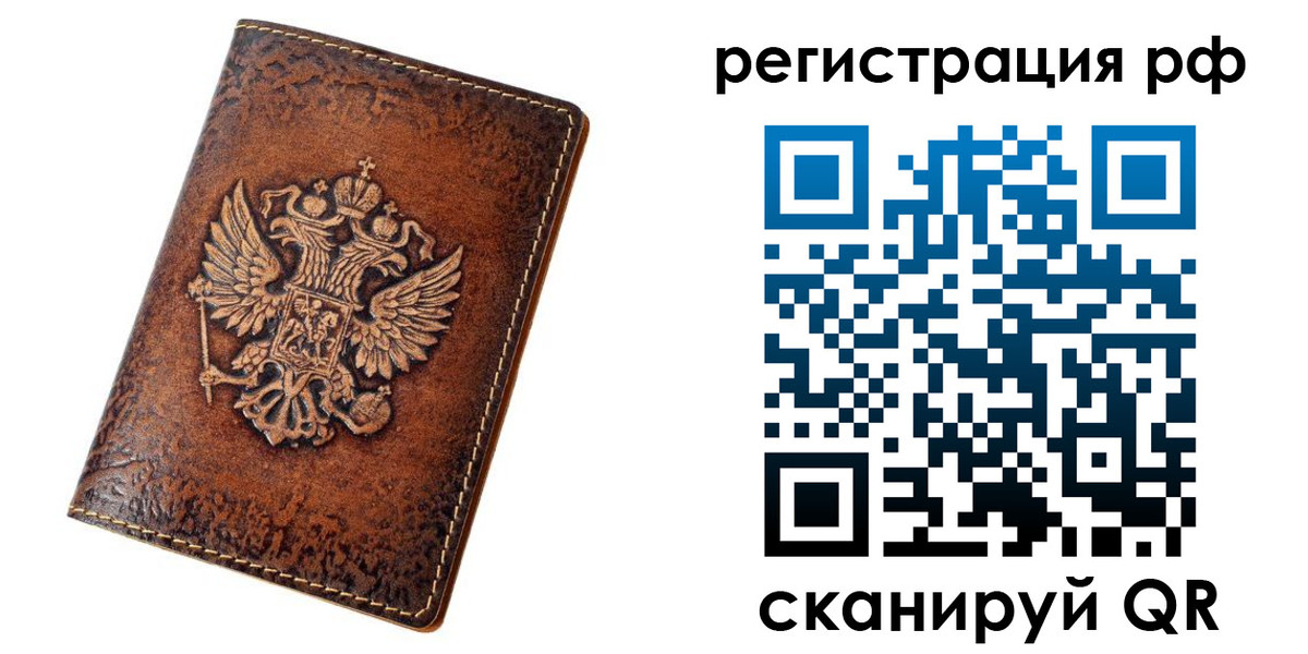 временная регистрация госуслуги в Ельце
