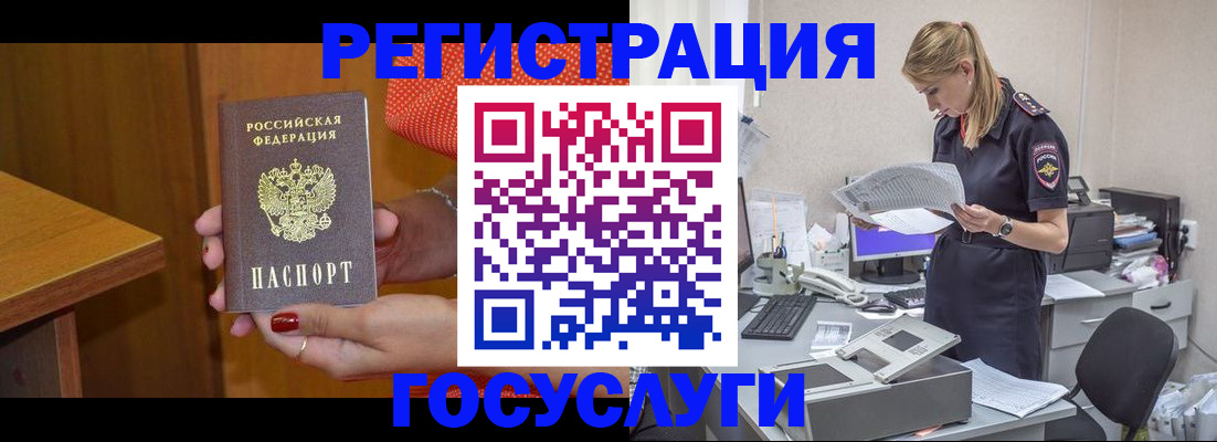 временная регистрация в квартире в Ельце