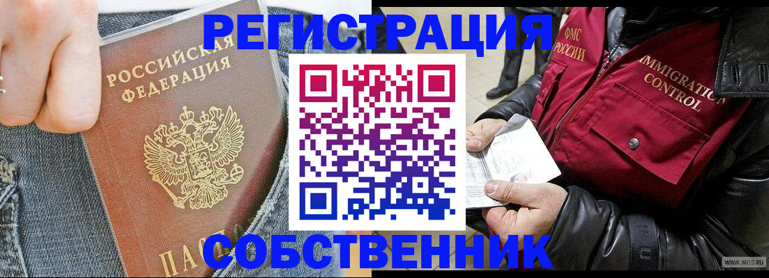 где прописаться в Ельце