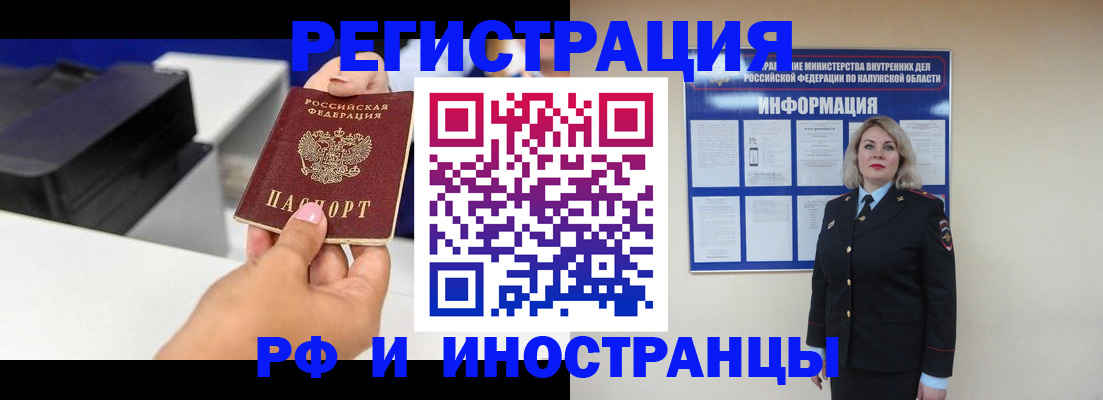 прописка ребенка в Ельце