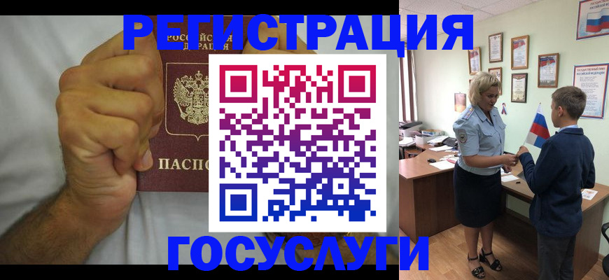временная регистрация купить в Ельце