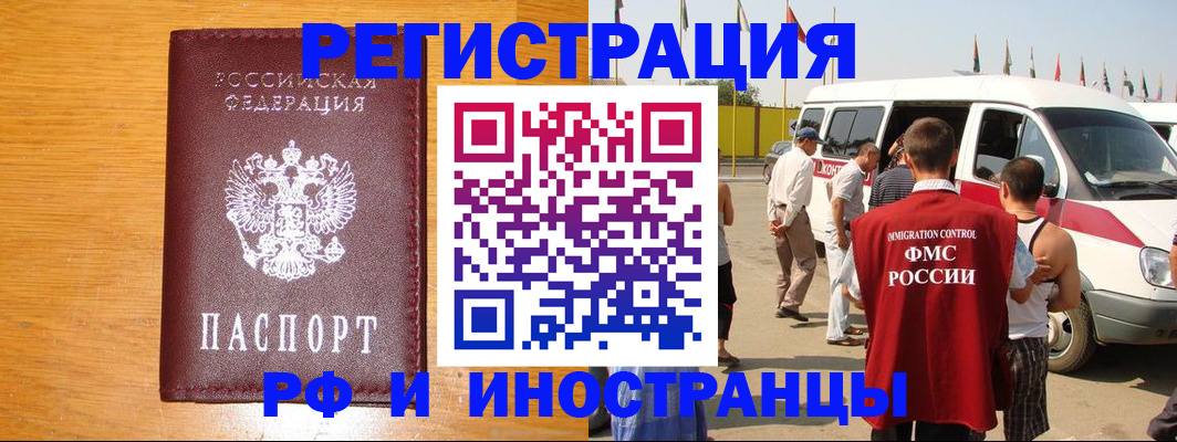 временная регистрация недорого в Ельце